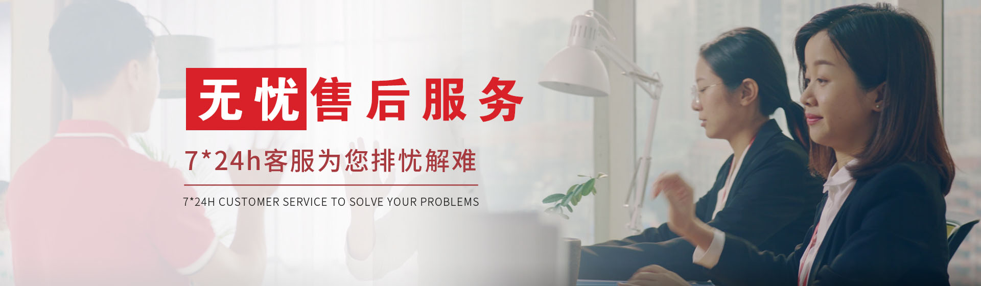无忧售后